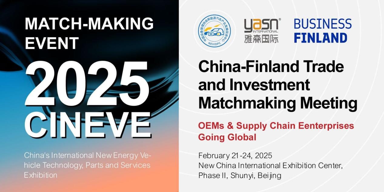 AFRY will participate in the China-Finland Investment and Trade Seminar on February 21, 2025