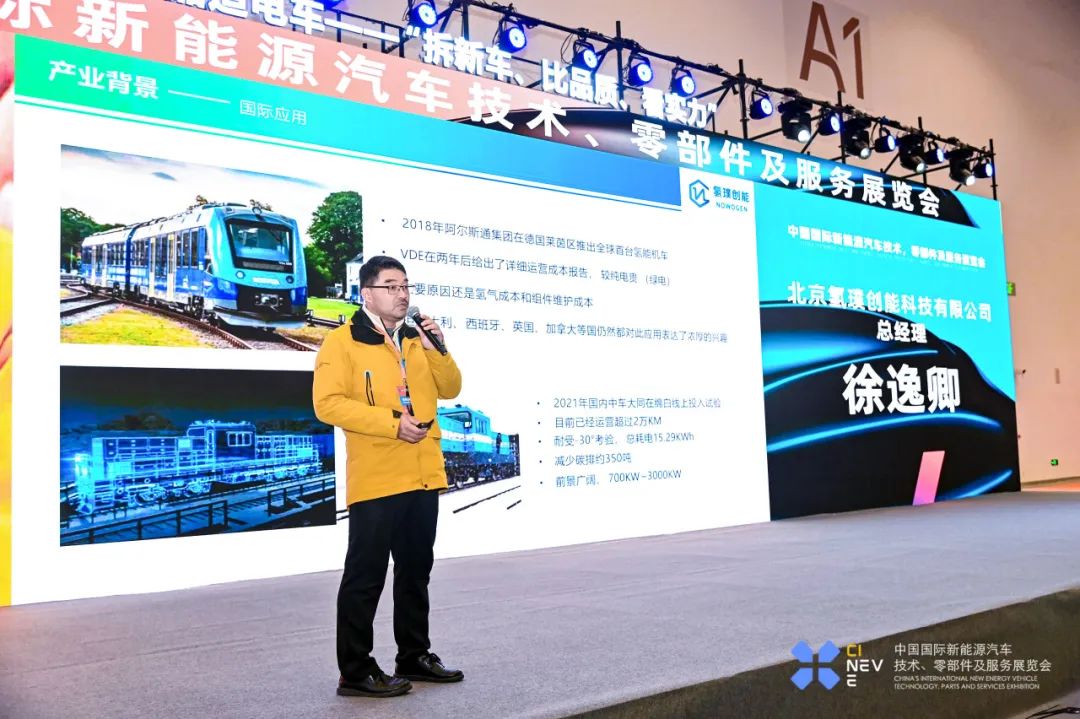 The China International New Energy Vehicle Technology, Parts, and Services Exhibition has successfully concluded!