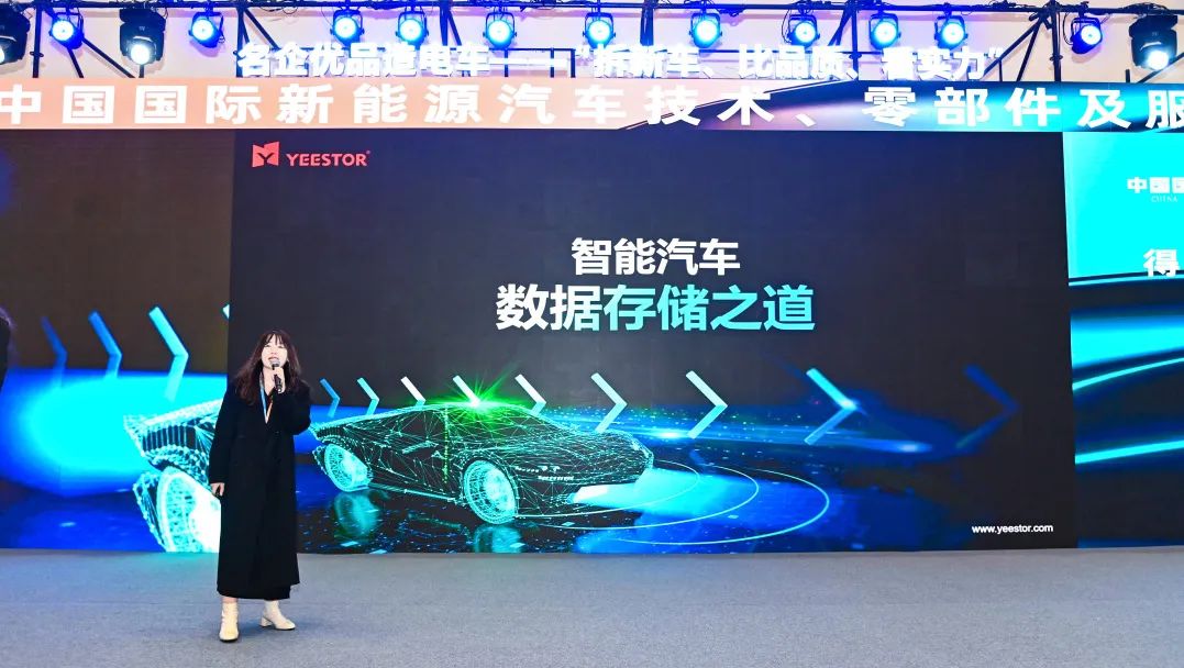 The China International New Energy Vehicle Technology, Parts, and Services Exhibition has successfully concluded!