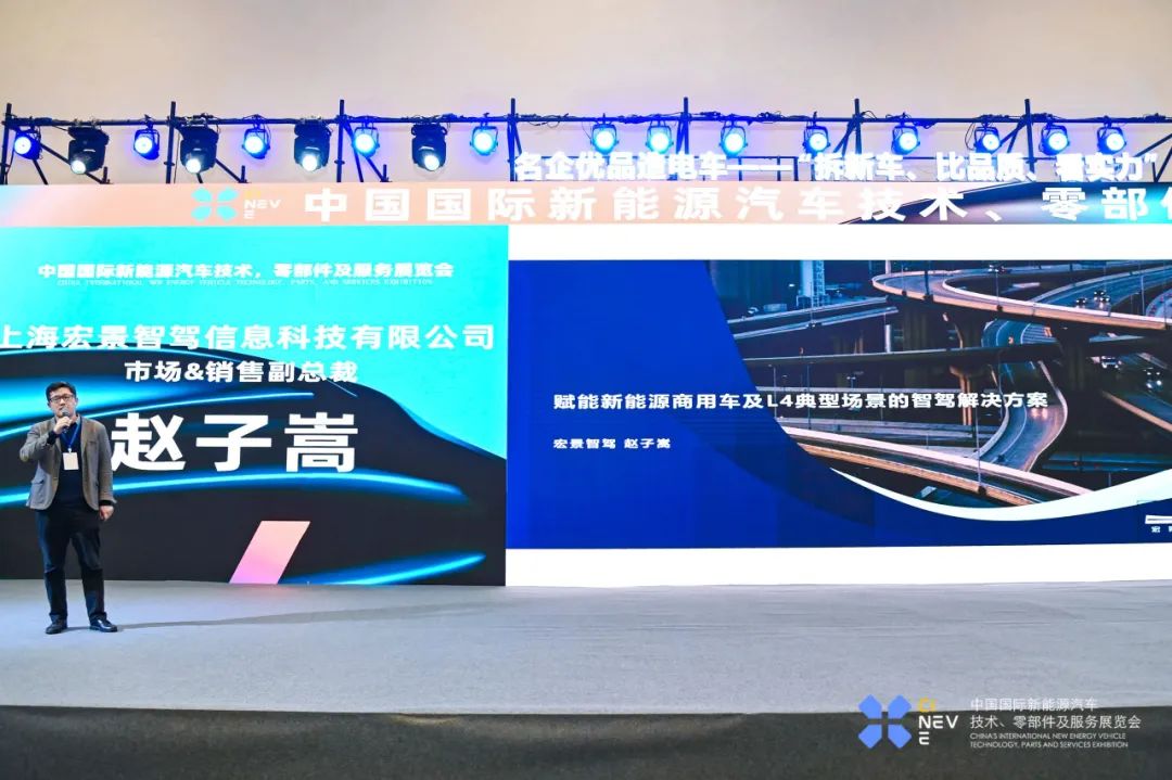 The China International New Energy Vehicle Technology, Parts, and Services Exhibition has successfully concluded!