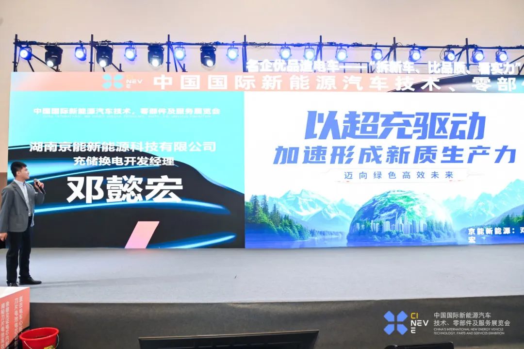 The China International New Energy Vehicle Technology, Parts, and Services Exhibition has successfully concluded!