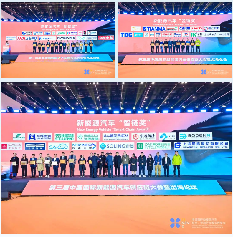 The China International New Energy Vehicle Technology, Parts, and Services Exhibition has successfully concluded!