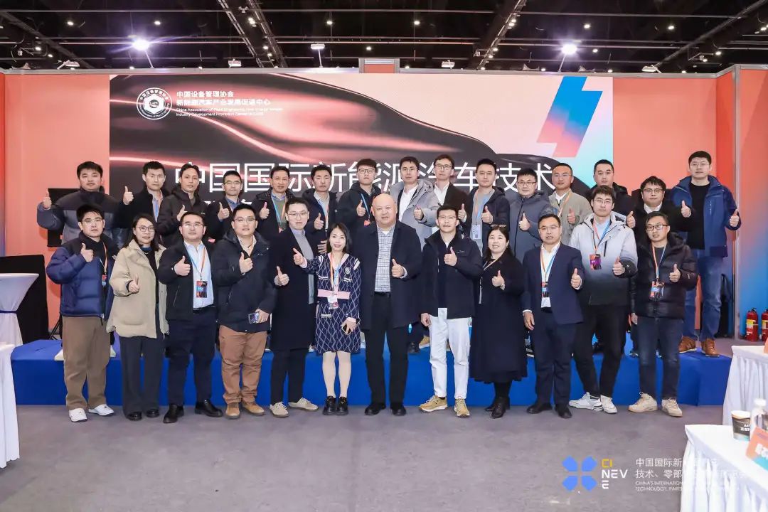 The China International New Energy Vehicle Technology, Parts, and Services Exhibition has successfully concluded!