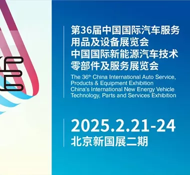 Yasen Expo: New Opportunities in the Outdoor Camping Industry, a Bridge for Automotive Service Stores