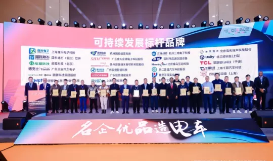 China International New Energy Vehicle Supply Chain Industry Top Ten Awards